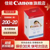 佳能（Canon）cp1500\cp1300相纸 照片打印机相纸耗材照片纸墨盒 KP-108IN（6英寸108张装+3个色带）
