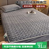 艾薇牛奶绒床笠加厚床盖床罩床垫保护套夹棉床笠单件 温柔灰 1.5m