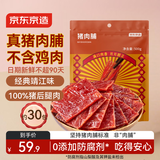 京东京造靖江猪肉脯500g不含其他肉 肉干肉脯不含其它肉休闲零食特产小吃