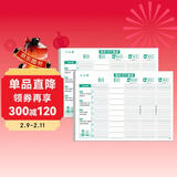 六品堂英语单词本记忆本小学生初中生单词记背神器艾宾浩斯遗忘记忆曲线单词默写本