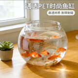 宠街坊鱼缸生态一体缸乌龟缸鱼缸桌面PET透明圆形鱼缸送礼