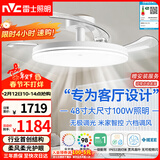 雷士（NVC）枕边风扇灯吊扇照明卧室客厅大餐厅智控1级能效48寸100瓦包安装