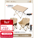 原始人（The Primitive）户外折叠椅露营椅子躺椅便携折叠月亮椅小凳子折叠凳钓鱼凳 经典款卡其*2+轻量卡其折叠桌