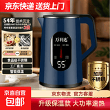 万利达（Malata）电热水壶家用不锈钢电热保温一体烧水壶自动断电大容量开水壶 3L 蓝色-智能保温
