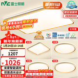 雷士（NVC）吸顶灯智能客厅灯已接入米家APPLED照明灯饰柠梦S舒适光 赠安装
