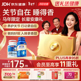 汤臣倍健健康礼 黄金补钙睡眠搭档 氨糖软骨素钙片100片+褪黑素30片 