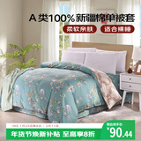 艾薇 A类被套单件纯棉被套单人加大全棉被罩单件 180*200cm 清馨花园