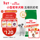 皇家狗粮 老年狗粮  小型犬粮SPR27全价狗粮8岁以上 2KG【宠物金选】