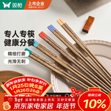 双枪（Suncha）鸡翅木筷子 中式分色筷 一人一筷家用无漆实木筷子5双装