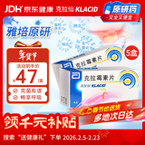 【原研药】克拉仙 克拉霉素片 0.25g*8片/盒 5盒装