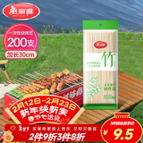 美丽雅烧烤签子200支 一次性加长30cm烤串钵钵鸡羊肉串冰糖葫芦竹签
