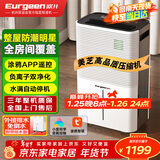 欧井（Eurgeen）除湿机/抽湿机 24L/天除湿量 回南天家用轻音室内干衣吸湿器 APP智联负离子净化 OJ-252E