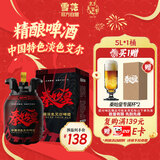 雪花啤酒 秦始皇CPA中国特色淡色艾尔12.8度 5L桶装 精酿啤酒新年礼盒