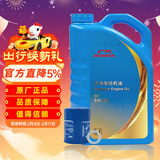 本田原厂纯正矿物质机油5W-30 4L 小保养套餐 （机滤+垫片）广本蓝桶