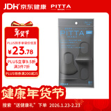 PITTAMASK 防花粉灰尘防晒口罩 黑灰色3枚/袋 大码