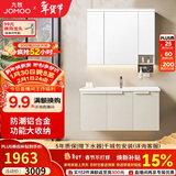 九牧（JOMOO）浴室柜 陶瓷一体盆铝合金智能洗手盆柜组合100cm A2750-76AT-Z1
