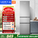 新飞 （Frestec）205L三门节能低音中门独立空间速冻保鲜七档温控冰箱BCD-205K3AT