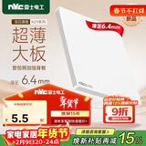 NVC雷士电工开关插座 防溅盒面板白板86面板 超薄插座面板 N29白色