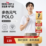 柒牌polo衫男短袖轻商务休闲夏男士纯色翻领上衣【7A抗菌2A防螨】NEW 白色（25新款) M
