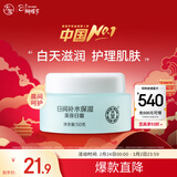 大宝美容日霜50g补水保湿乳液面霜护肤品润肤改善皮肤粗糙新年礼物