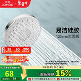 九牧（JOMOO）花洒喷头大面板三功能双增压富氧手持花洒S148013
