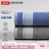 金号纯棉毛巾 7A抗菌毛巾全棉吸水男士洗澡洗脸面巾 兰+灰2条68*33cm