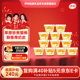 伊利宫酪 呼伦贝尔奶皮子酸奶 厚奶皮风味酸乳138g*12杯 源头直发包邮