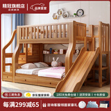 精冠胡桃木 实木儿童上下床双层床组合大人两层上下铺木床高低子母床 梯柜款+滑梯 上铺宽130下铺宽150