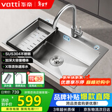 华帝（VATTI）304不锈钢水槽大单槽厨房洗菜盆一体盆家用洗菜池水池盆 S3系列