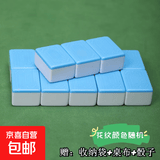 麻将手搓小中大号特大号麻将牌 家用108/112/136/144张手码麻将牌 50工厂尾单136张(颜色花纹随机）