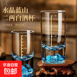 新款蓝山白酒杯二两家用套装轻奢高档分酒器刻度水晶玻璃杯酒具盅 蓝山二两杯   2只装