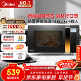 美的（Midea）微波炉烤箱一体机变频家用微波炉900W微烤一体23升平板加热杀菌易清洁X3-233A金色