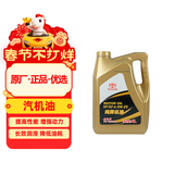 丰田（TOYOTA）一汽原厂机油SP全合成0W-20 RAV4荣放卡罗拉威驰(FS)奕泽亚洲龙4L