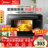美的（Midea）家用变频微波炉烤箱一体机20L 烧烤功能800W快速加热 智能菜单杀菌除味 一级能效 M3-208E 微烤一体机