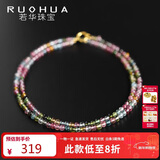 若华（RUOHUA）2-2.5mm40cm18K黄金彩色碧玺项链女迷你彩宝锁骨链小众礼物 瑰丽