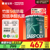 嘉宝莉（CARPOLY）内墙乳胶漆竹炭抗甲醛五合一抗菌防霉环保油漆涂料25kg/18L
