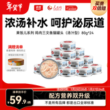 顽皮（Wanpy）三文鱼猫罐头80g*24罐（汤汁型）出口级 猫咪零食happy100果饭儿