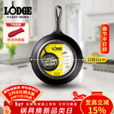 LODGE【美国进口】21CM 铸铁锅不易粘锅无涂层煎牛排锅通用款L5SK3