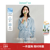 茵曼（INMAN）章若楠同款欧若风天丝薄开衫女装衬衫2026夏季新品长袖衬衣 多扣款钱布雷蓝-18424138 S
