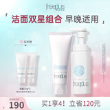 芙丽芳丝（Freeplus）氨基酸系洗面奶男女士温润洁面泡沫绵密情人节礼物 100g+150ml