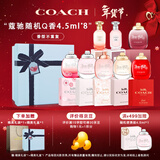 蔻驰（COACH）女士香水Q版4.5ml*8礼盒节日生日礼物女生持久试香套装新年礼物