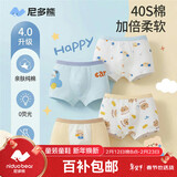 尼多熊儿童内裤男童中小童四角平裤棉裤男宝婴幼儿小男孩平角短裤 S码