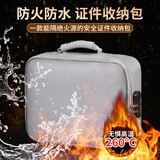 八海鸟防火证件收纳包家用护照证书大容量带锁多层整理箱合同文件收纳箱