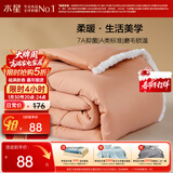 水星家纺被子冬被 A类被子冬季厚被芯保暖纤维被褥150×210cm驼色