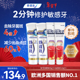 舒适达抗敏感专业修复益周适强韧牙膏套装(90g*2+110g*2)新老包装随机发
