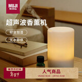 MUJI超声波香薰机 家用香薰加湿夜灯卧室除味氛围摆件生日礼物女