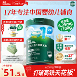 英氏婴幼儿高铁米粉糊维C加铁原味258g宝宝辅食低敏6-12个月老爸抽检