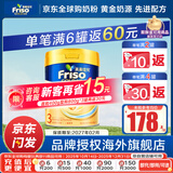 美素佳儿（Friso）【官方直供】港版美素佳儿金装婴幼儿奶粉力 含HMO益生菌荷兰进口 3段800g(1-3岁)