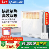 艾美特（AIRMATE）浴霸多功能浴室卫生间风暖浴霸MV33FHZJ-05