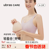 ubrasCARE术后专用轻质天然乳胶透气水滴义乳假胸假乳房 裸感肤左M 3号